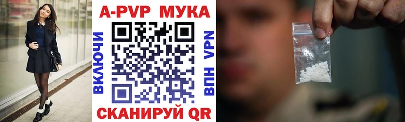 Альфа ПВП мука mega вход Урюпинск