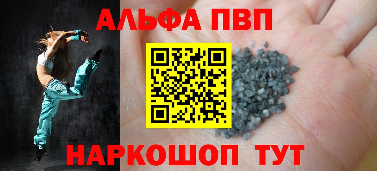 APVP СК КРИС  Вход с VPN  Урюпинск  A-PVP Crystall  A-PVP кристаллы 