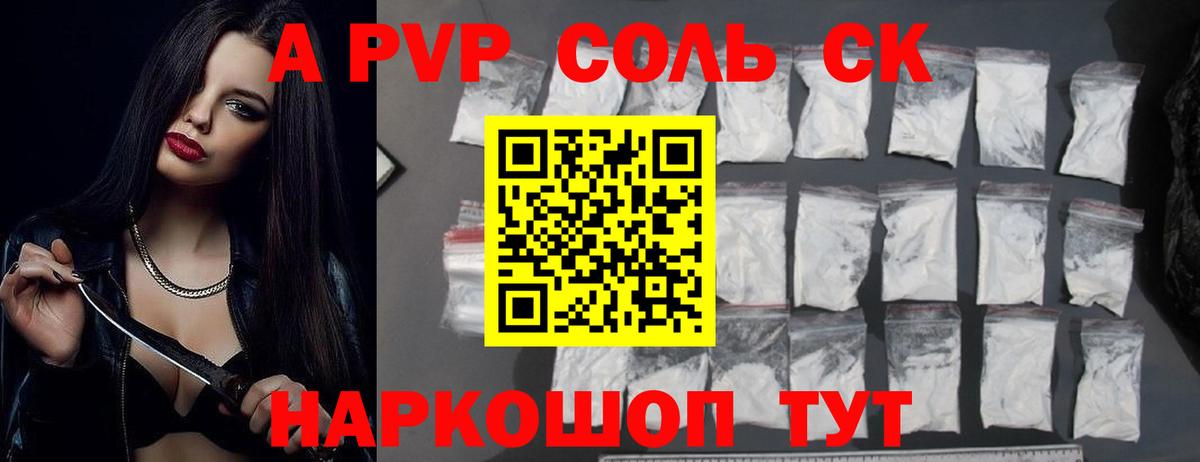 Альфа ПВП мука Урюпинск