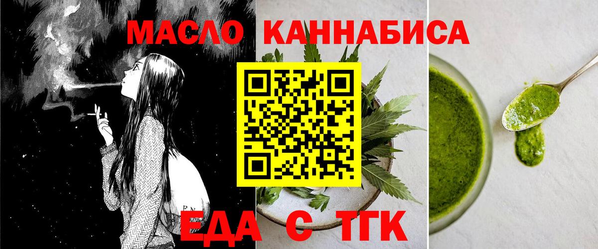 Печенье с ТГК марихуана  Вход с VPN  Урюпинск 
