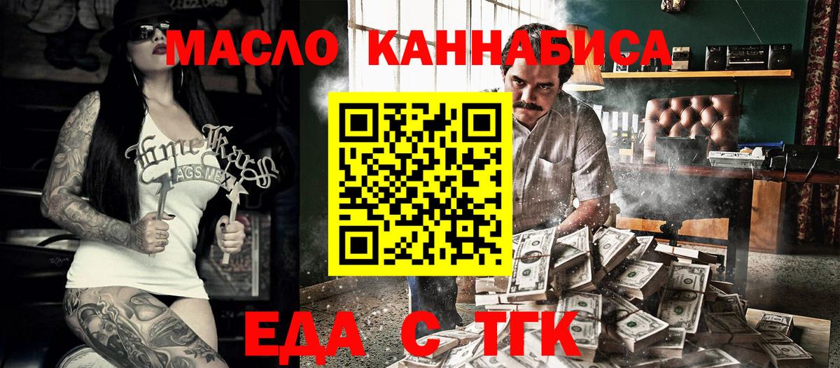 Cannafood марихуана Урюпинск