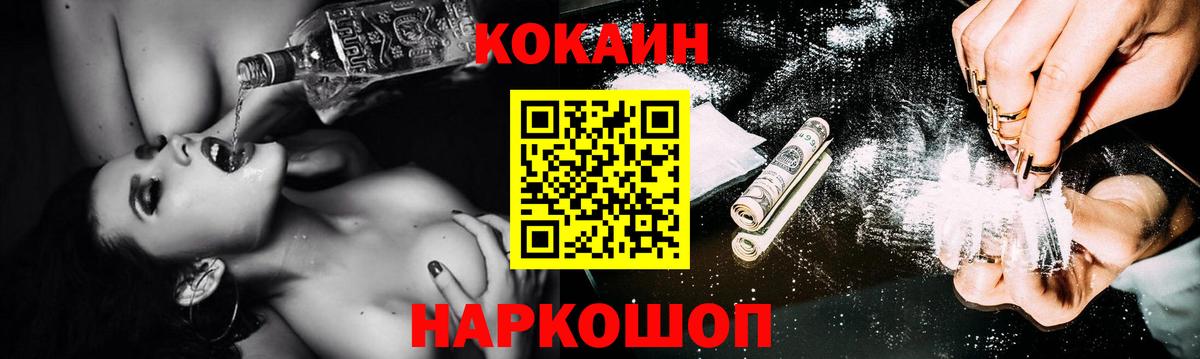 КОКАИН VHQ  КОКАИН  Урюпинск  Вход с VPN  Cocaine Эквадор 
