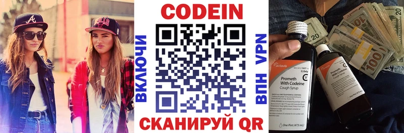 OMG рабочий сайт  даркнет сайт  Урюпинск  Кодеин напиток Lean (лин) 