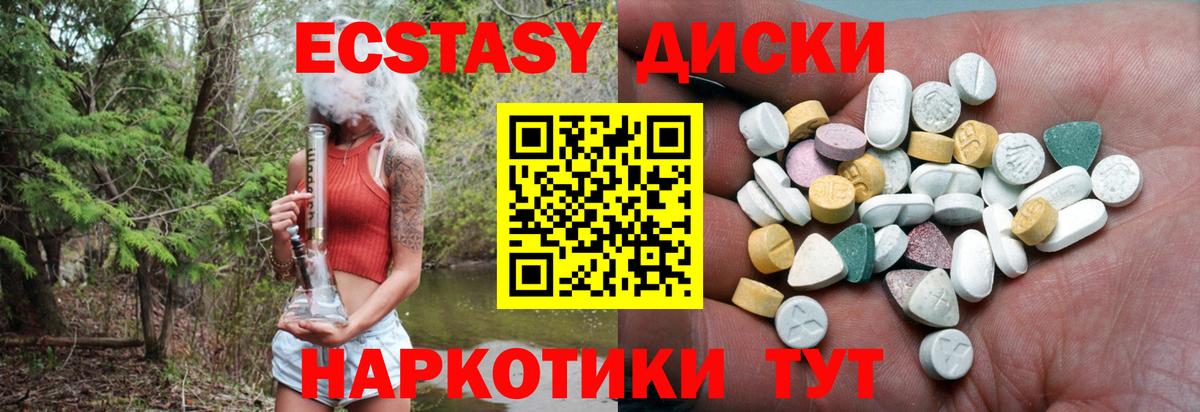 ЭКСТАЗИ 280мг  Ecstasy  Вход с VPN  Урюпинск  купить закладку  ЭКСТАЗИ Philipp Plein 