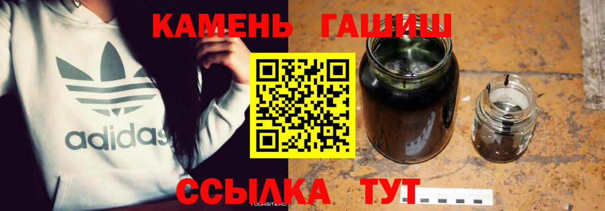 ГАШ Premium  ГАШИШ  Урюпинск  Вход с VPN  ГАШИШ VHQ 