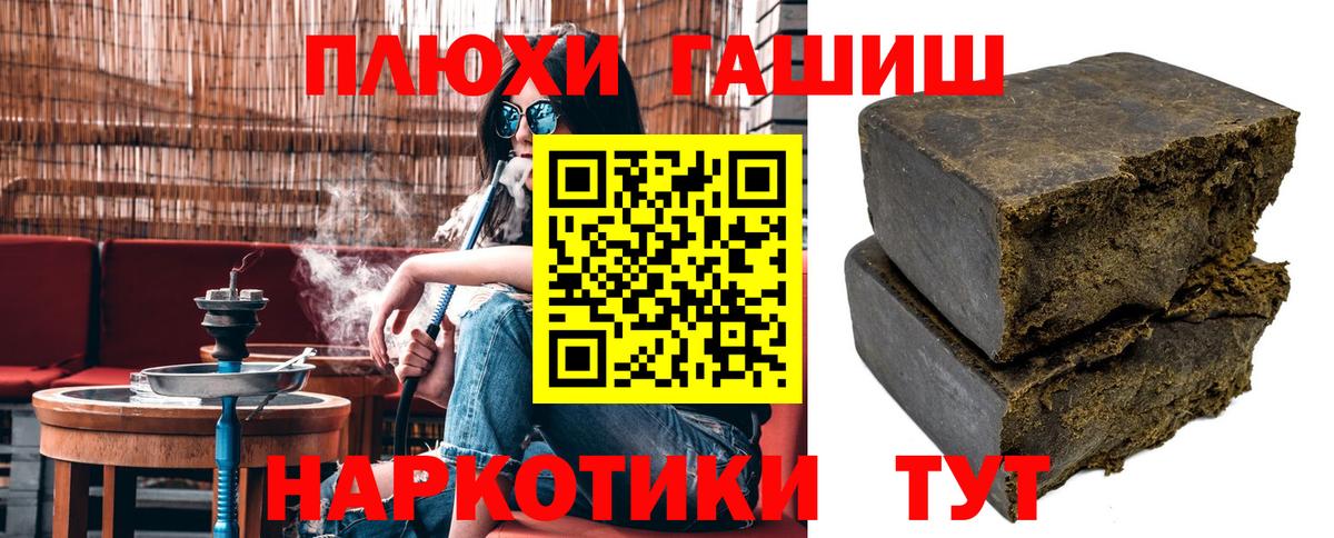 ГАШ гашик Урюпинск