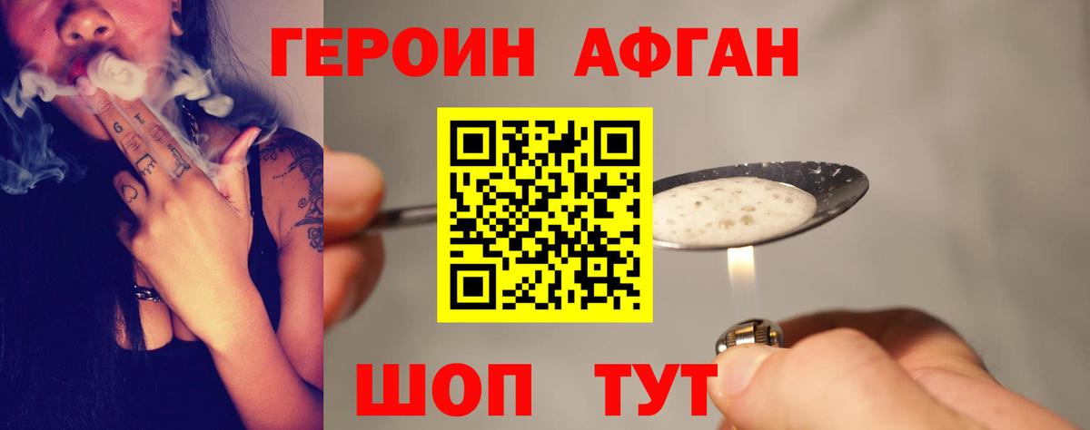 Героин хмурый  Вход с VPN  Урюпинск 