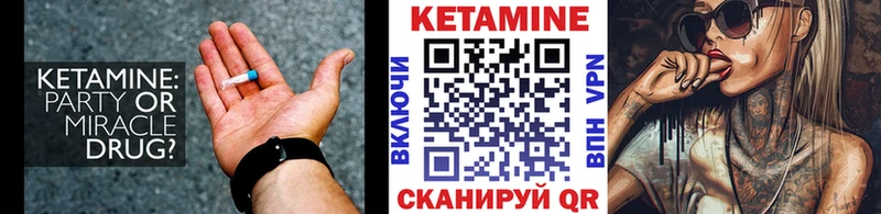 КЕТАМИН VHQ  mega как зайти  Урюпинск 