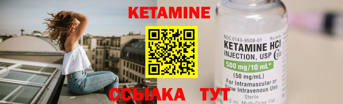 КЕТАМИН ketamine  Вход с VPN  КЕТАМИН VHQ  Урюпинск 