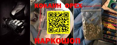 кокаин премиум Краснознаменск
