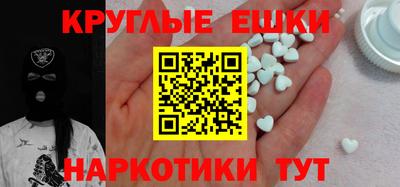 круглые Краснокаменск