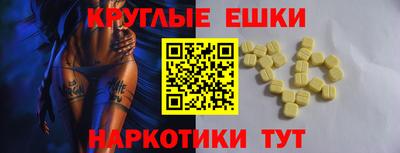 круглые Краснокаменск