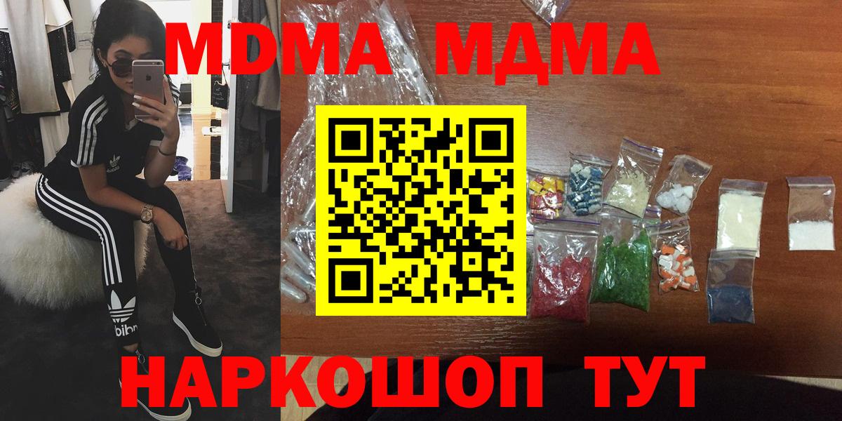 MDMA молли Урюпинск