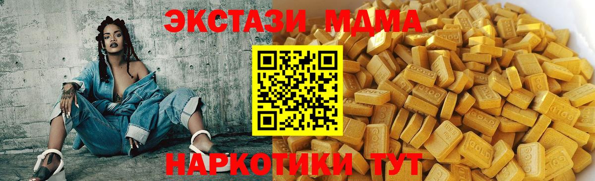 МДМА молли  Вход с VPN  Урюпинск  МДМА  МДМА Molly 