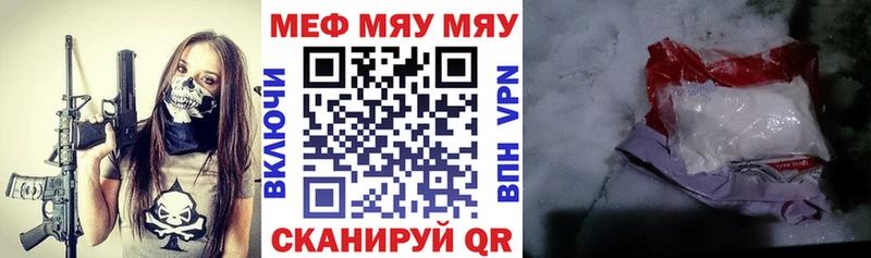 МЕФ кристаллы Урюпинск