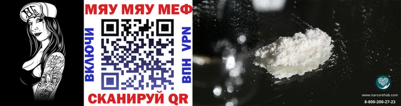 Меф mephedrone  Урюпинск 