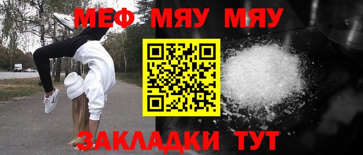 Мефедрон mephedrone  Меф  MEGA рабочий сайт  Урюпинск  МЕФ VHQ  МЯУ-МЯУ  Вход с VPN 