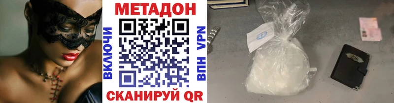 наркота  мега как зайти  МЕТАДОН кристалл  Урюпинск 