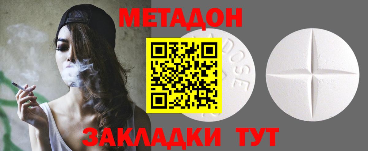 МЕТАДОН мёд  Вход с VPN  гидра ССЫЛКА  Урюпинск 
