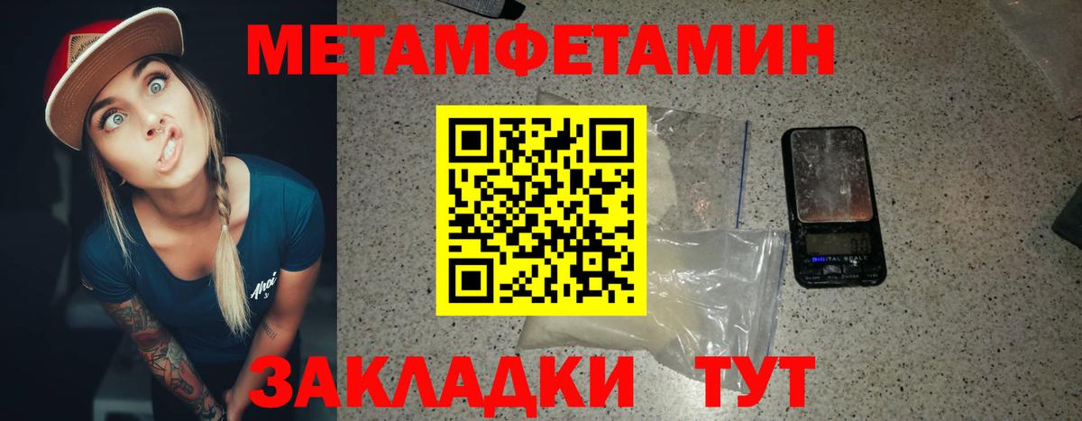 Урюпинск  МЕТАМФЕТАМИН мет  Вход с VPN  МЕТАМФЕТАМИН мет 