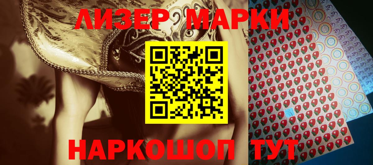 Урюпинск  Марки 25I-NBOMe 1,5мг  Вход с VPN 